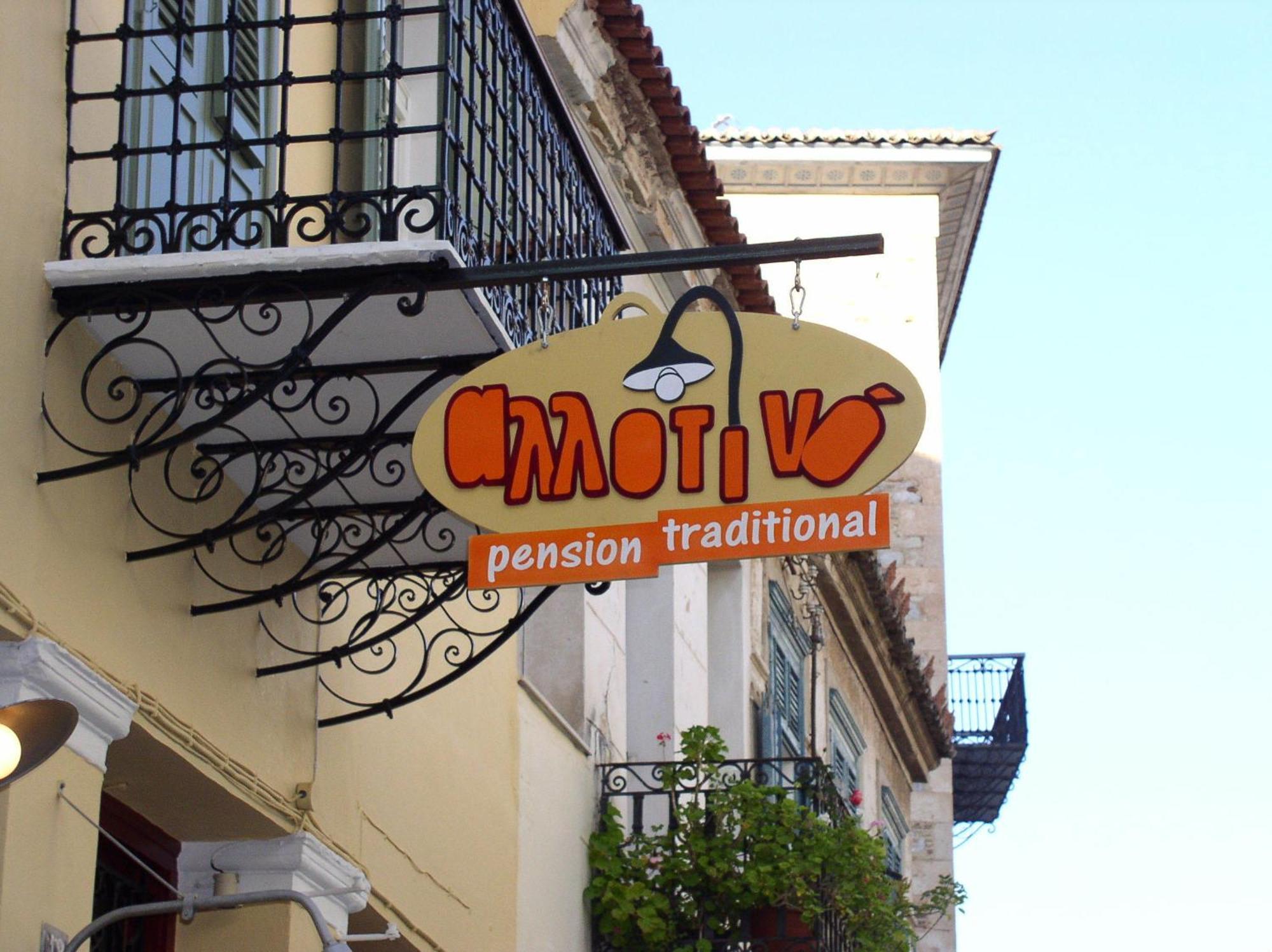 Allotino Pension Nafplio Exteriér fotografie